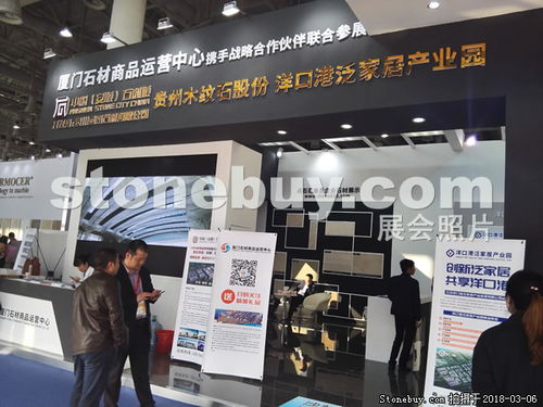 廈門石材商品運(yùn)營中心 商貿(mào)新動(dòng)能與產(chǎn)業(yè)升級的典范