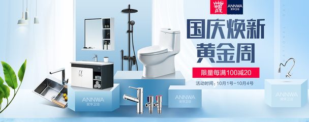 靜謐之地 安華衛(wèi)浴全新體驗(yàn)